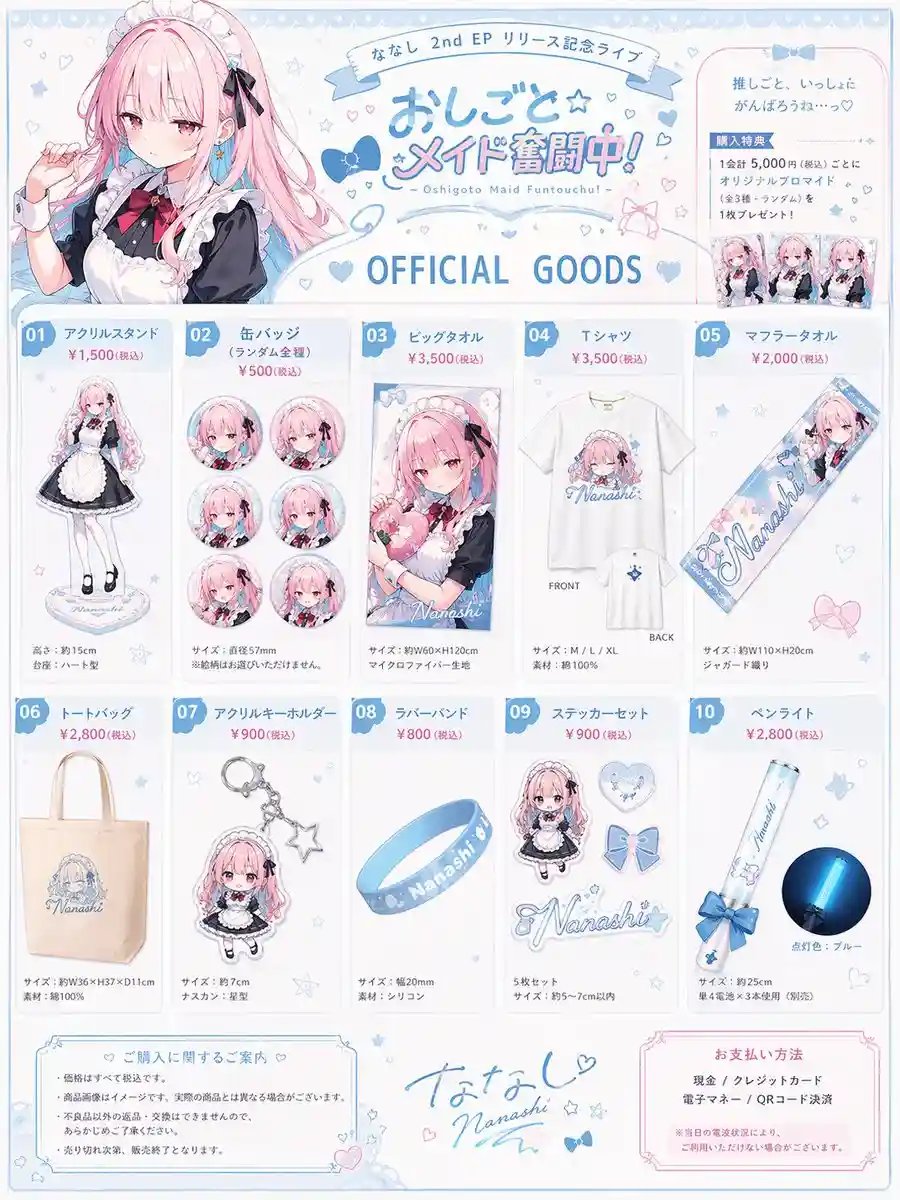 Chibi Character Merchandise Flyer — chibi art sample
