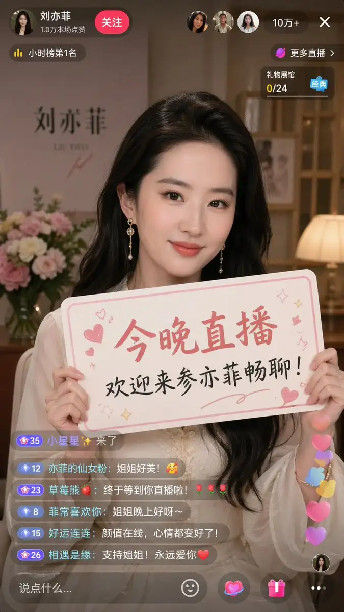 Capture d’écran de diffusion en direct Douyin — exemple de rendu chibi